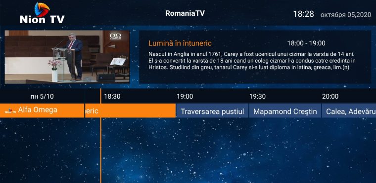 Ghidul de programe și arhiva